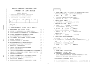 测绘职业技能鉴定试卷B参考答案