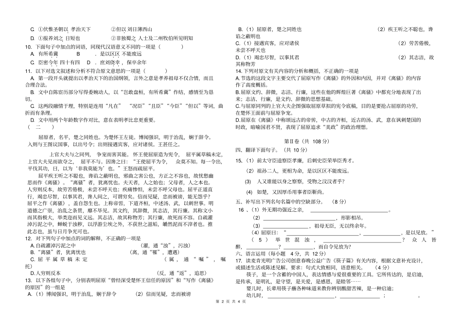 测试题Microsoft文档_第2页