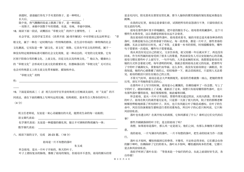 测试题Microsoft文档_第3页
