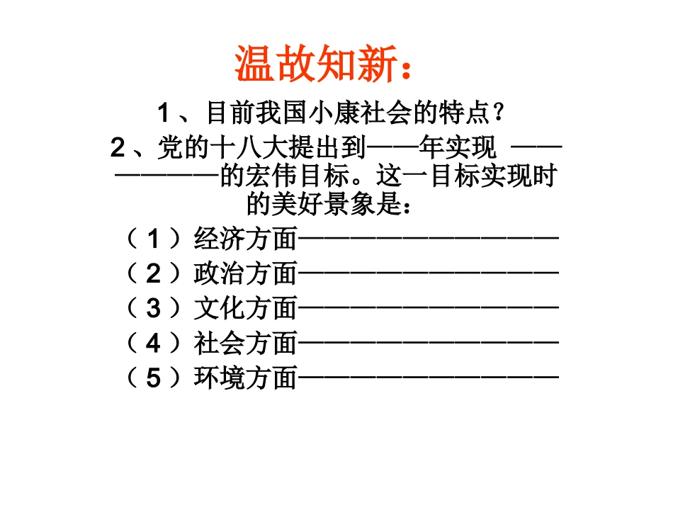 艰苦奋斗 (2)_第1页