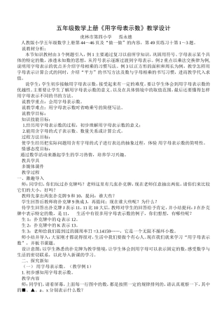 五年级数学上册焉永德