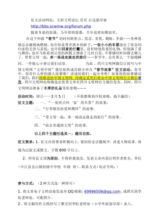春节故事征文