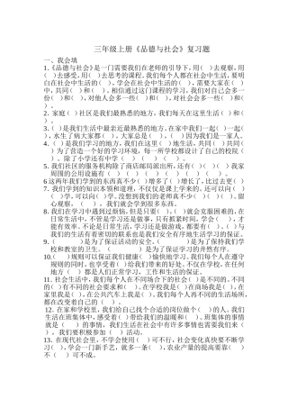 三品上复习题