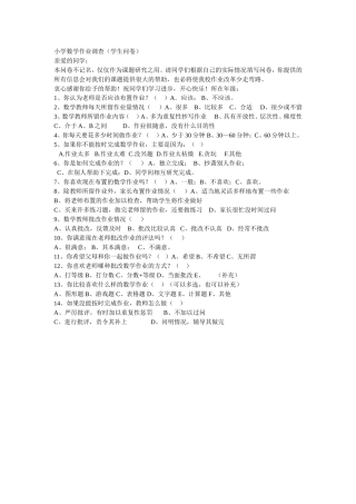 数学MicrosoftWord文档