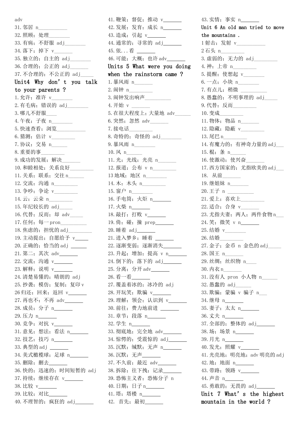 八年级下册英语单词默写版_第2页