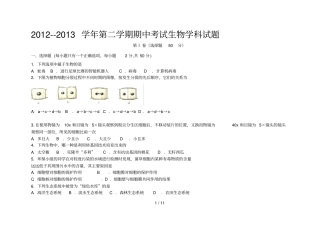 济南版生物结业复习考试考试习题