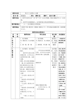 各数的认识的练习