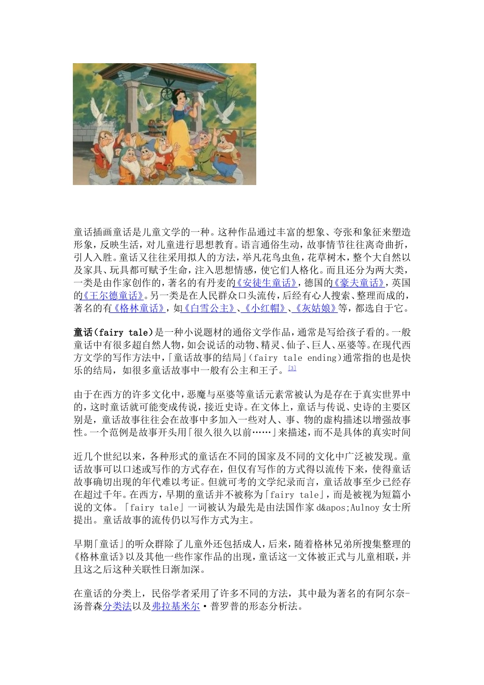 神魔小说介绍资料_第2页