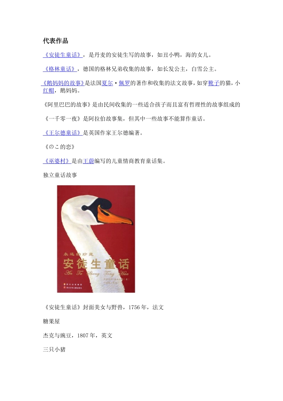 神魔小说介绍资料_第3页