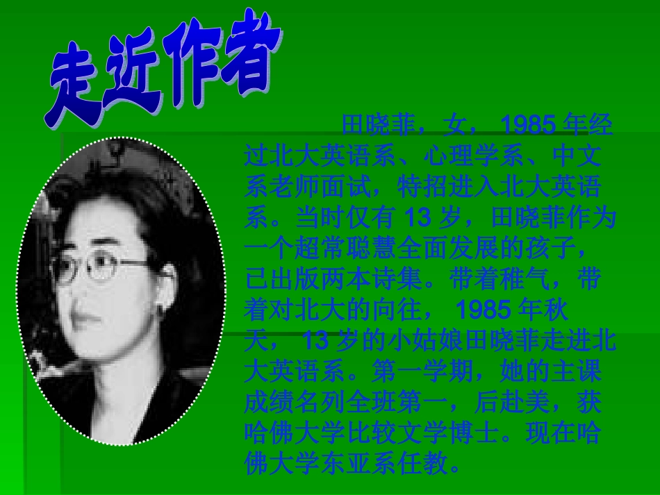 十三岁的际遇1_第2页