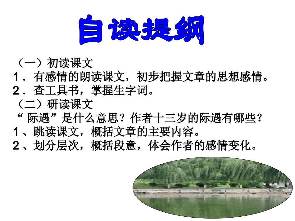 十三岁的际遇1_第3页