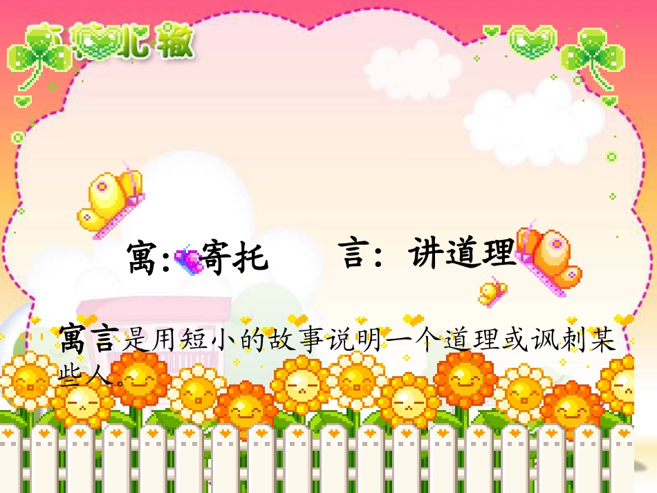 三(2)三下《南辕北辙》终稿_第1页