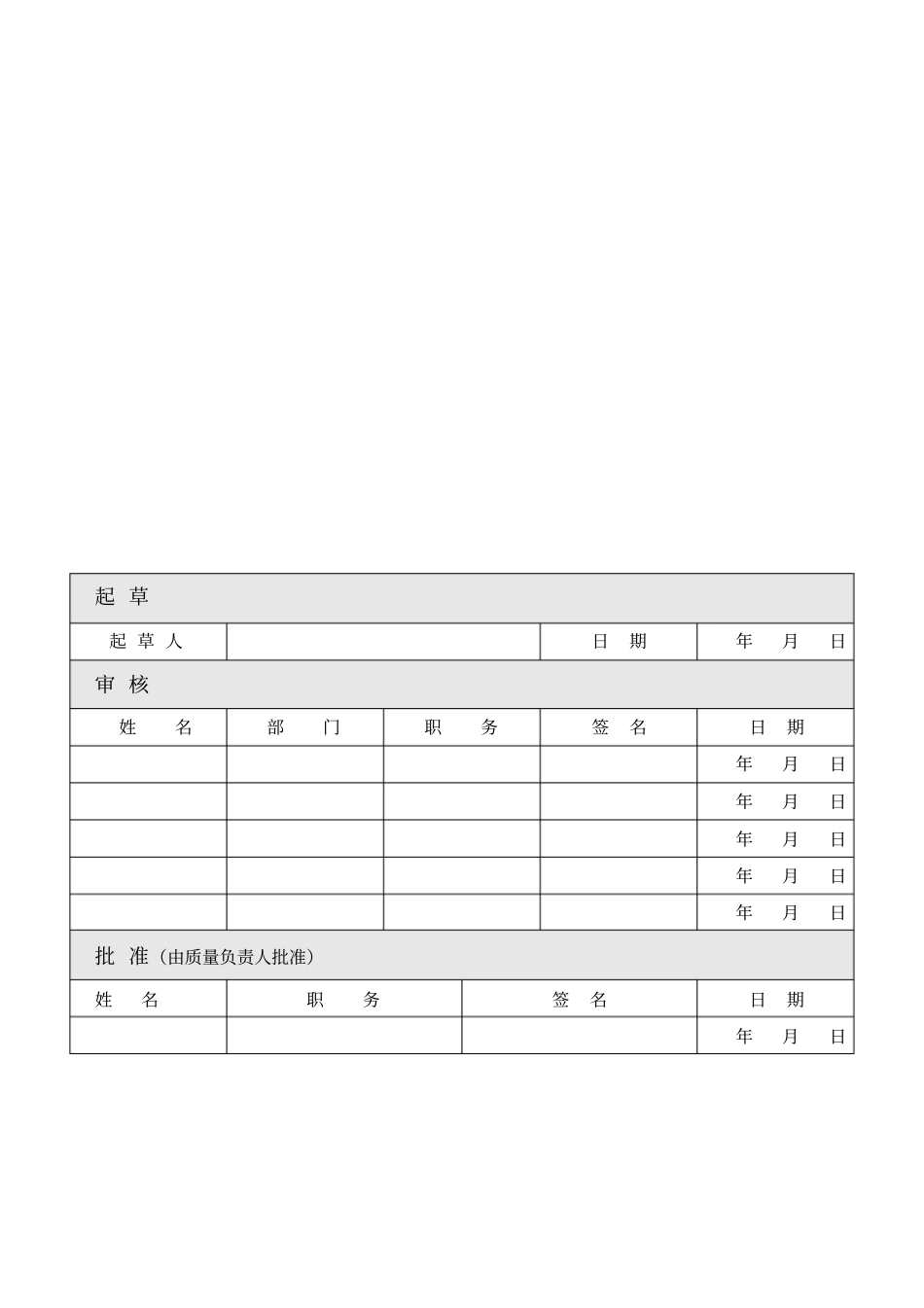 浓缩、收膏系统用户需求_第1页