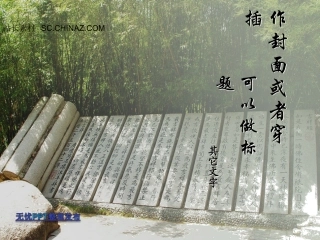 模板-竹简古韵
