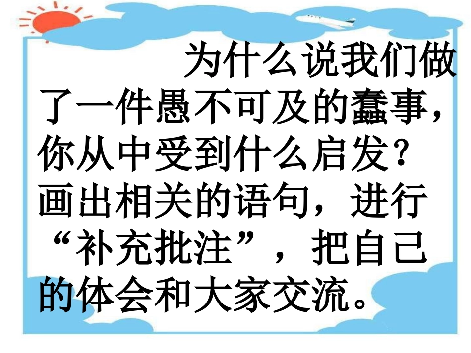 自然之道 (2)_第2页