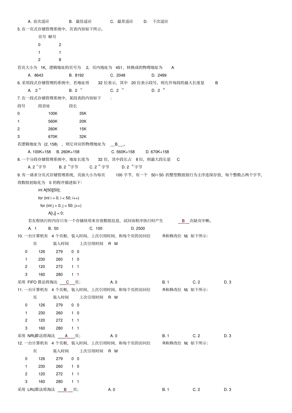 浙大远程操作系统原理离线作业及答案综述_第2页