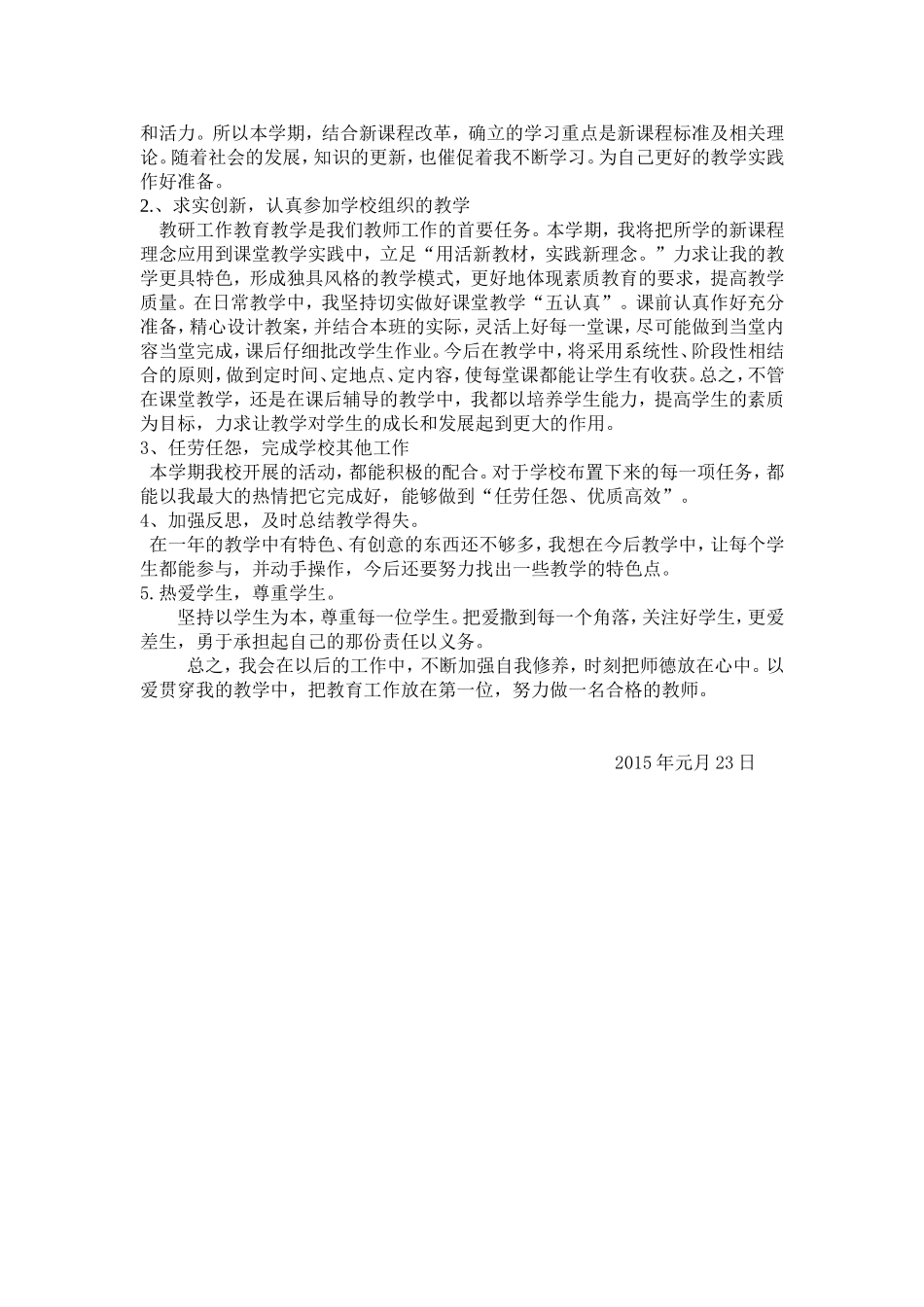 应用技术案例分析_第2页