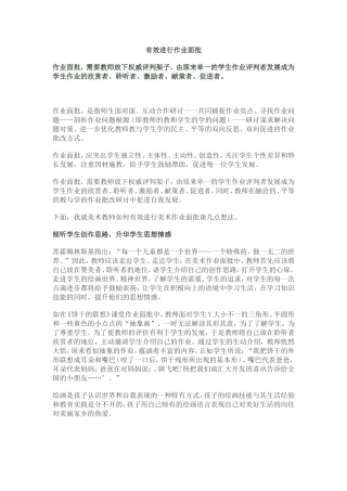有效进行作业面批