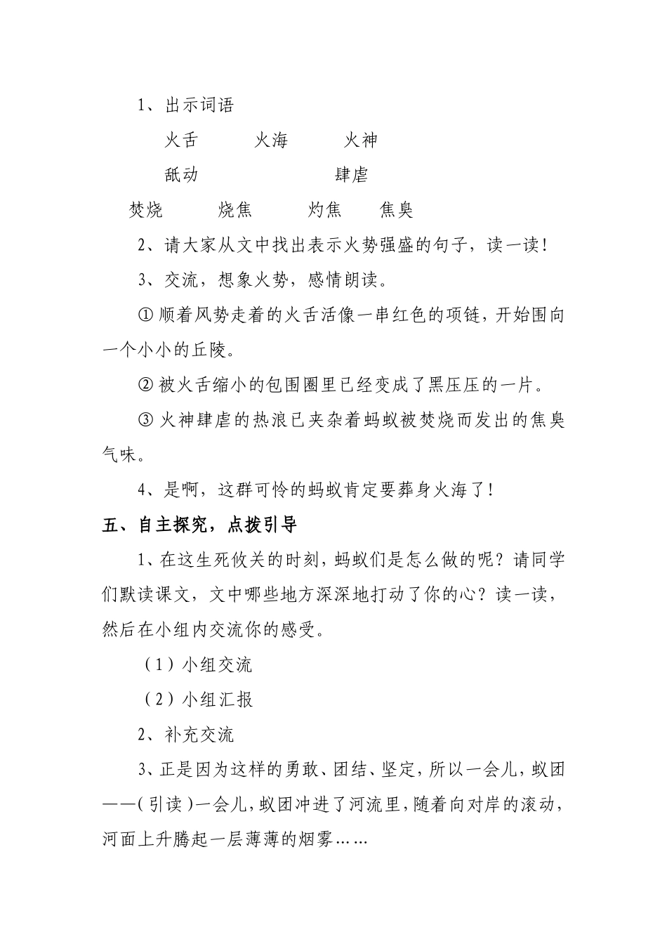 王婷《蚂蚁》设计_第3页