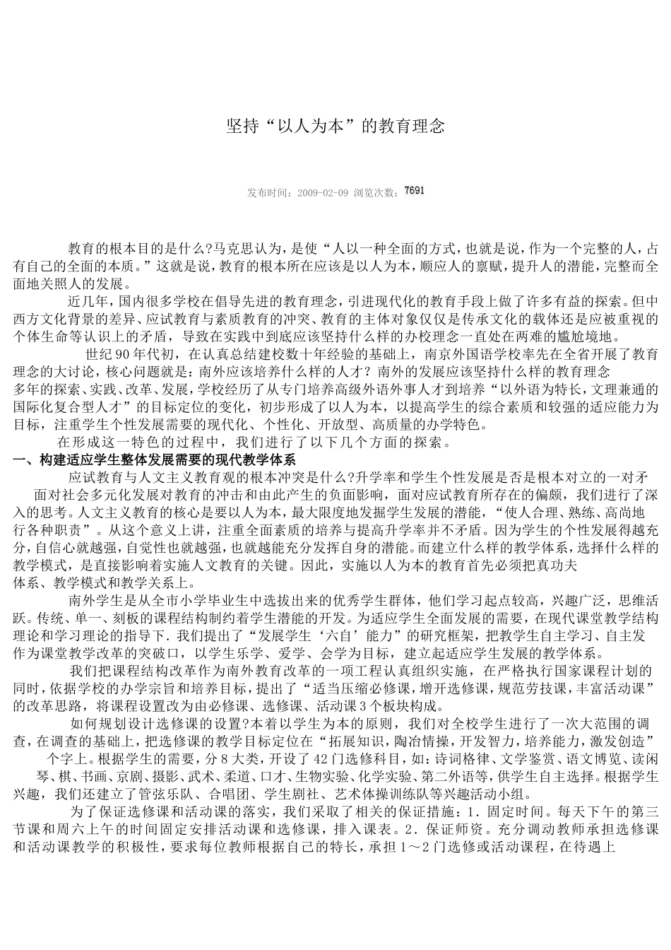 数学MicrosoftWord文档(3)_第1页