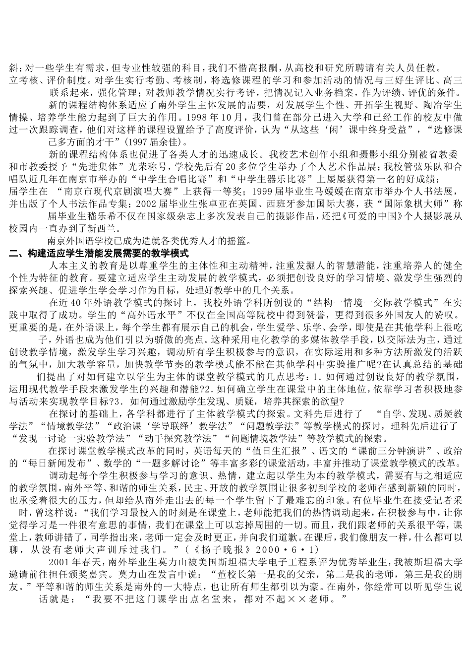 数学MicrosoftWord文档(3)_第2页