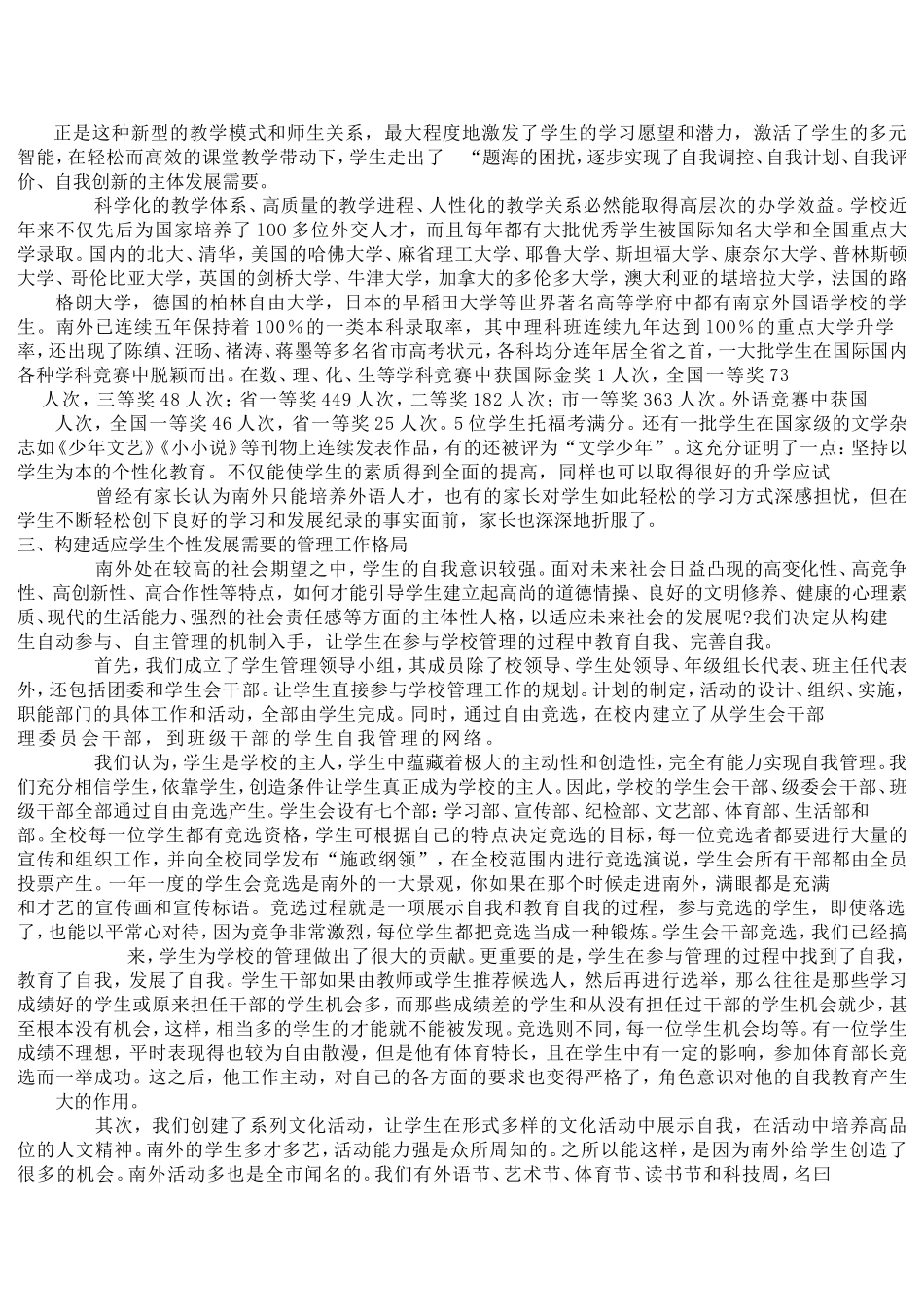 数学MicrosoftWord文档(3)_第3页