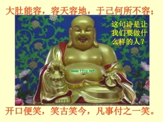 八年级思想品德海纳百川有容乃大