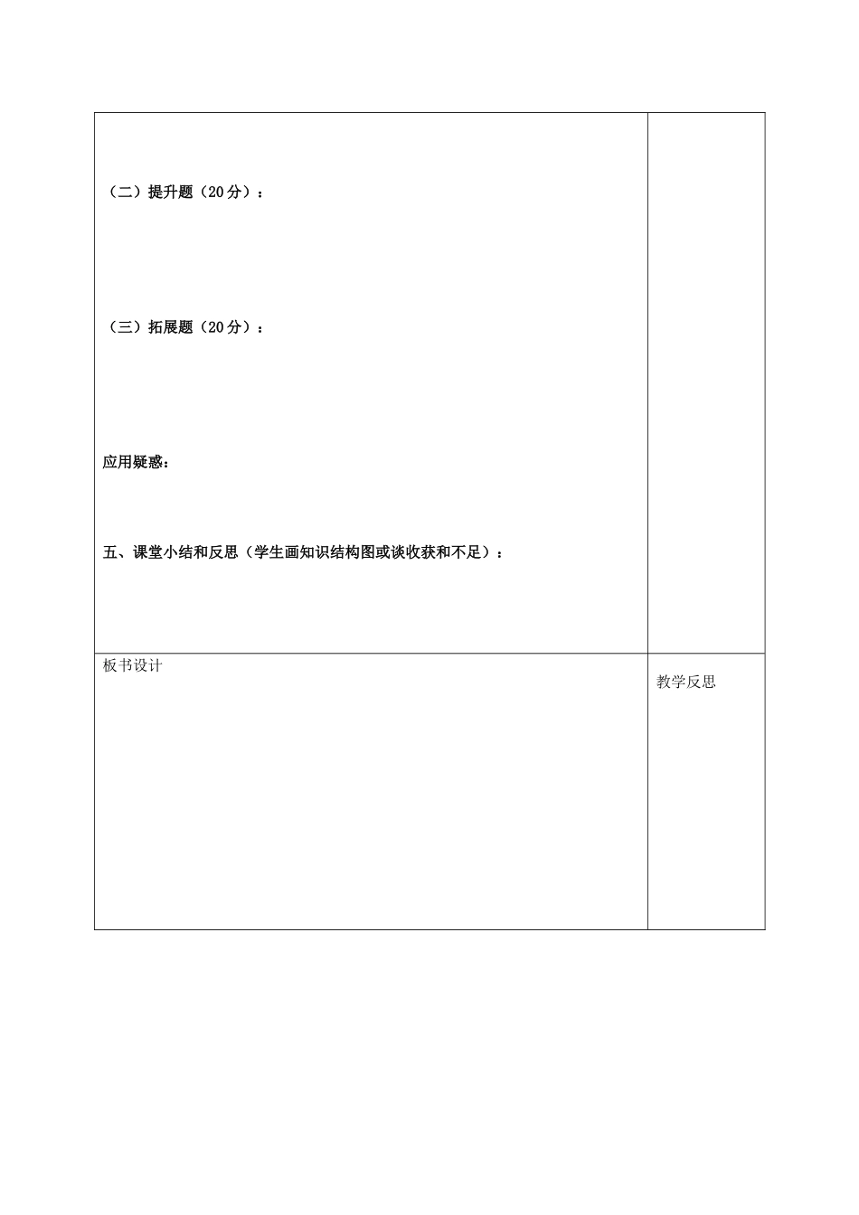变色龙导学案 (2)_第3页