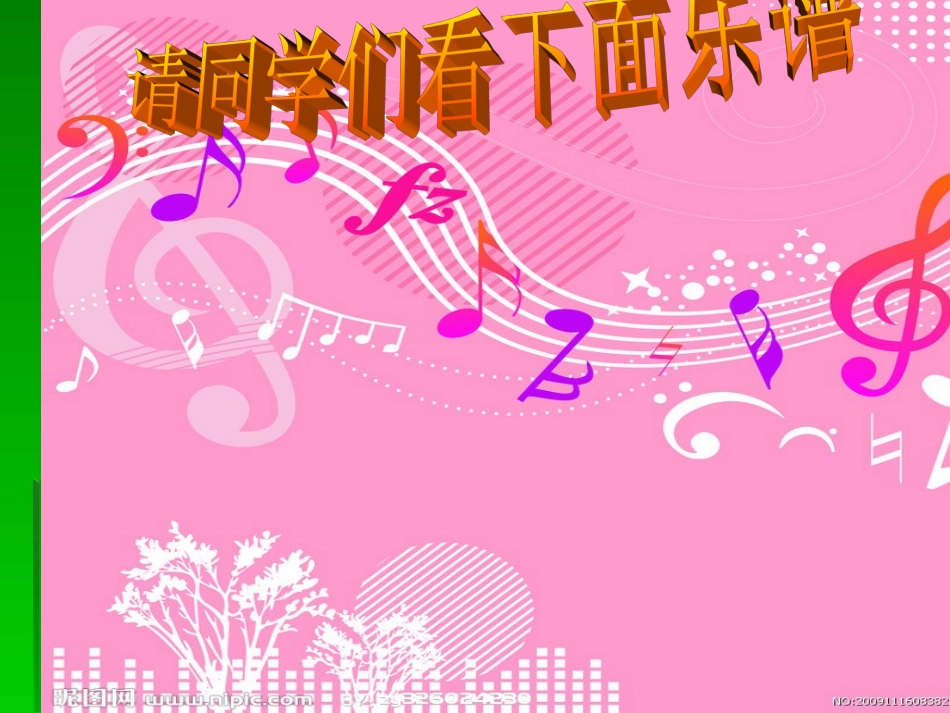 一支短笛轻轻吹_第3页