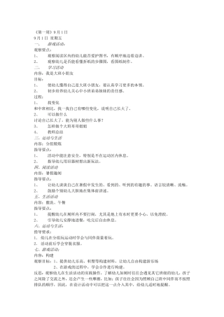 大二上备课06、9