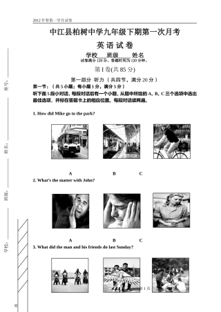 柏树九年级英语