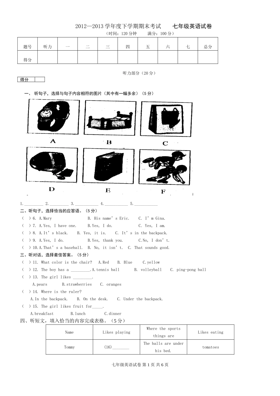 2013年七年级英语下学期期末测试题_第1页