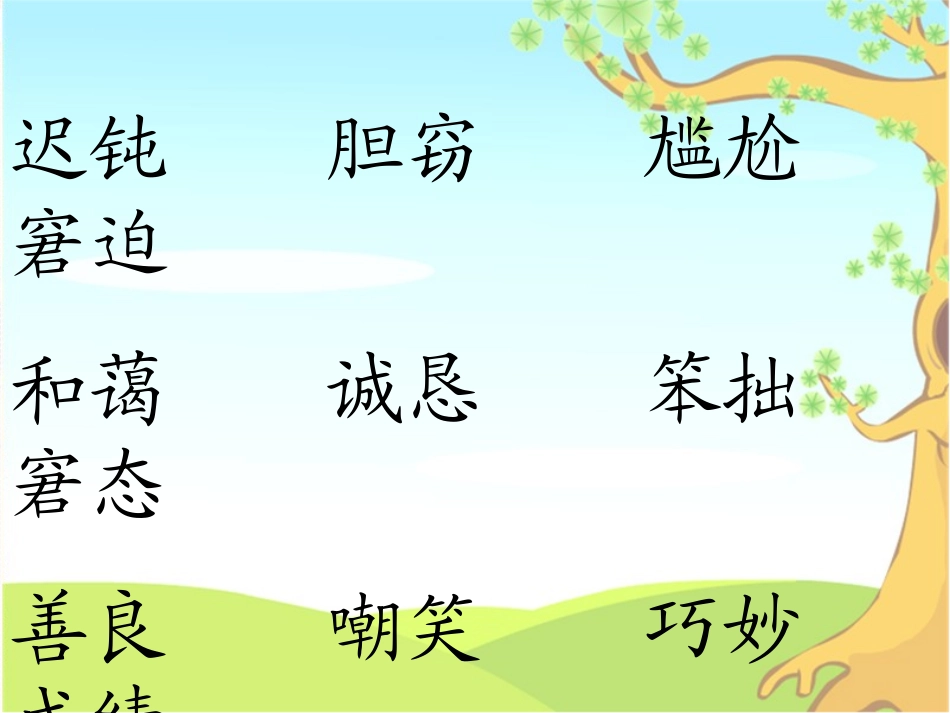 举手的秘密课件_第3页