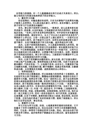 自学能力的强弱
