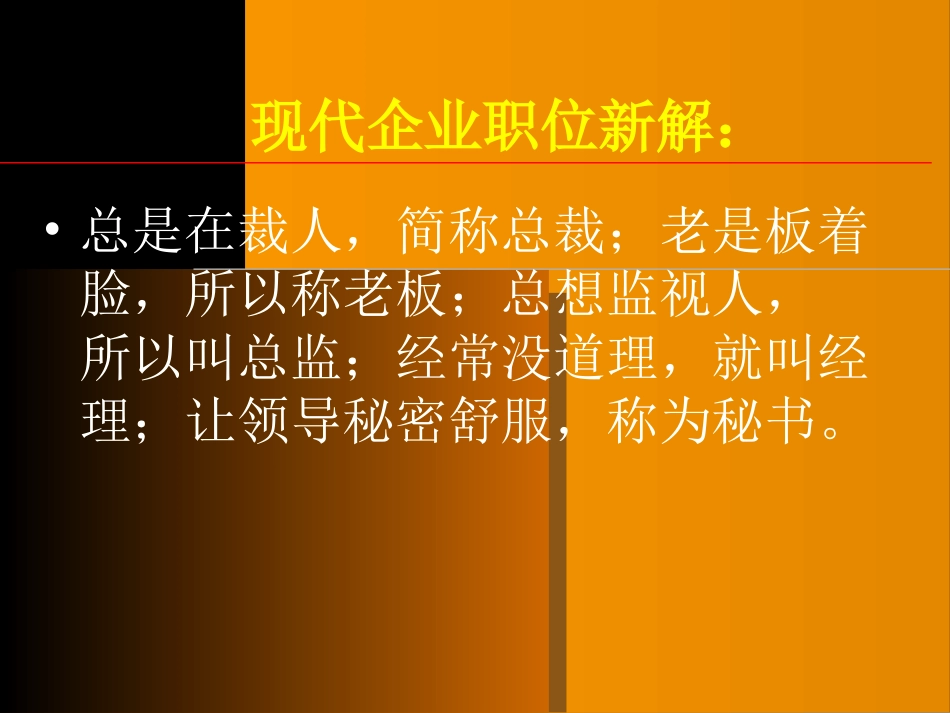 真是太经典了_第2页