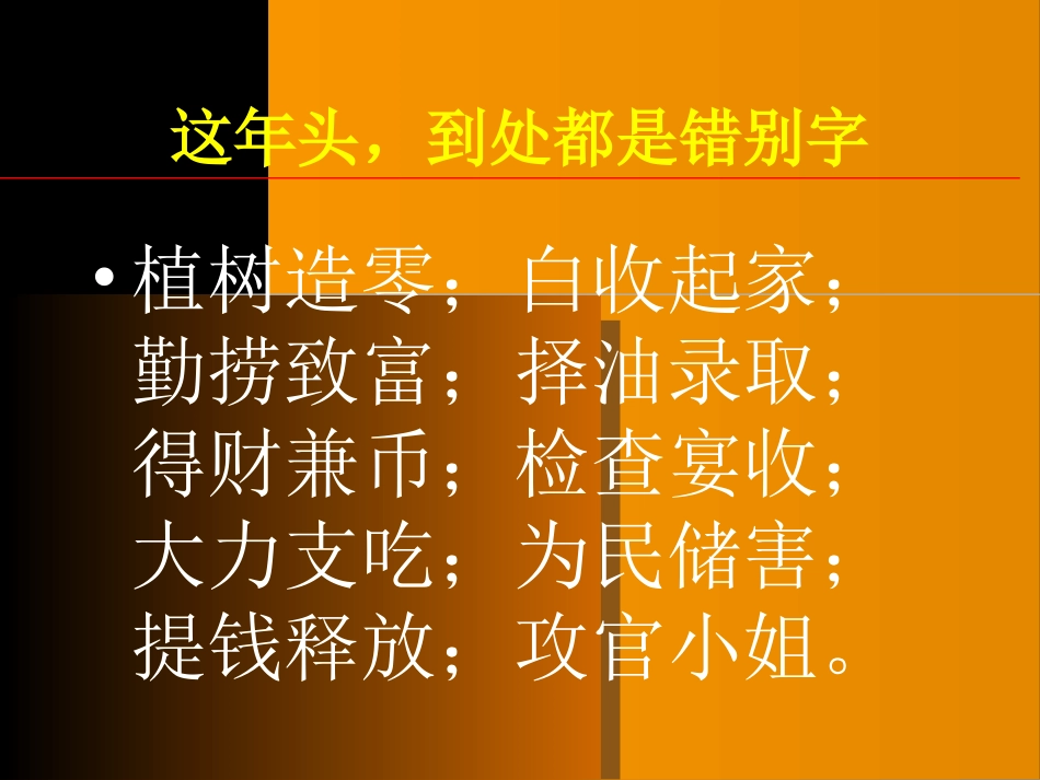 真是太经典了_第3页