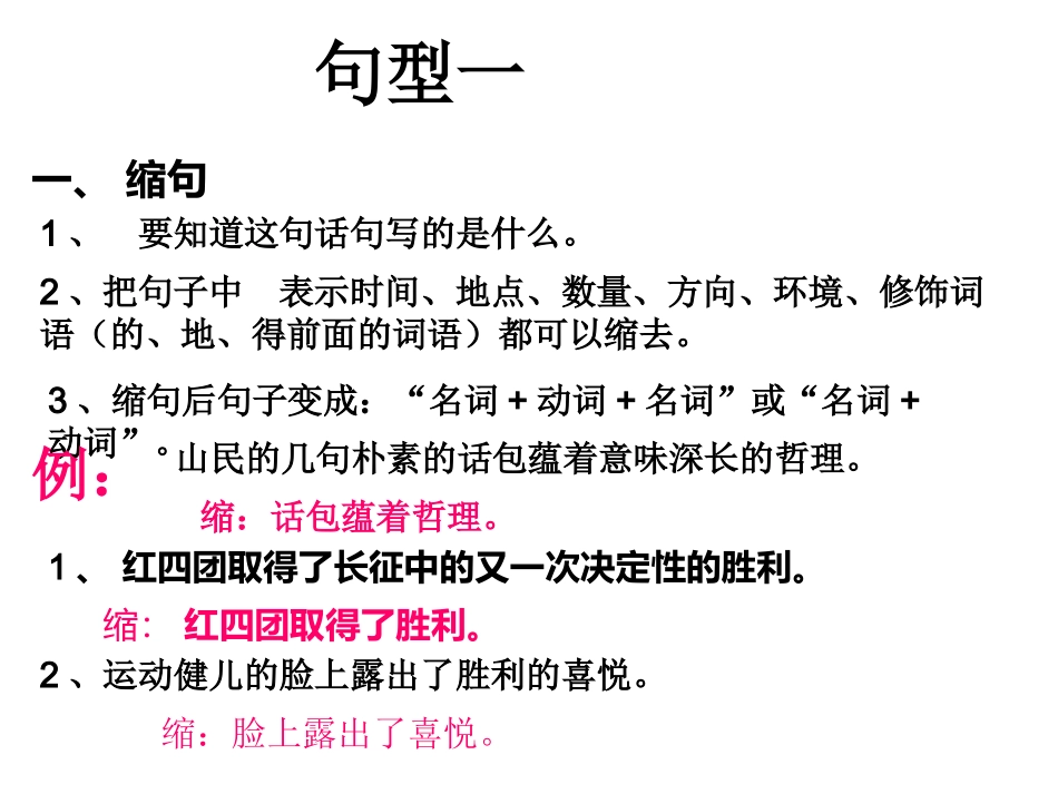 四年级句型复习_第2页