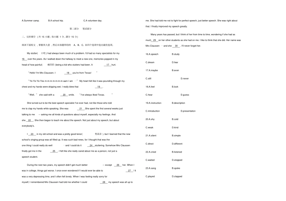 浙江2019届中考英语总复习七年级阶段综合测试题新版外研版含解析_第2页