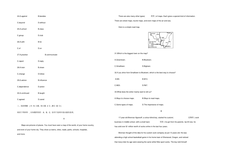 浙江2019届中考英语总复习七年级阶段综合测试题新版外研版含解析_第3页