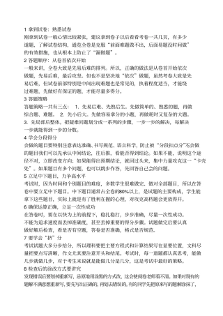 浙江2019年初中学业水平考试衢州卷语文试题卷版,含答案