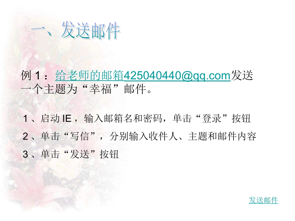 祝福你，朋友_第3页