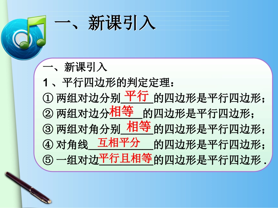 矩形的实际应用_第1页