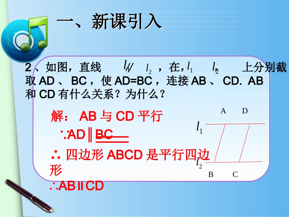 矩形的实际应用_第2页