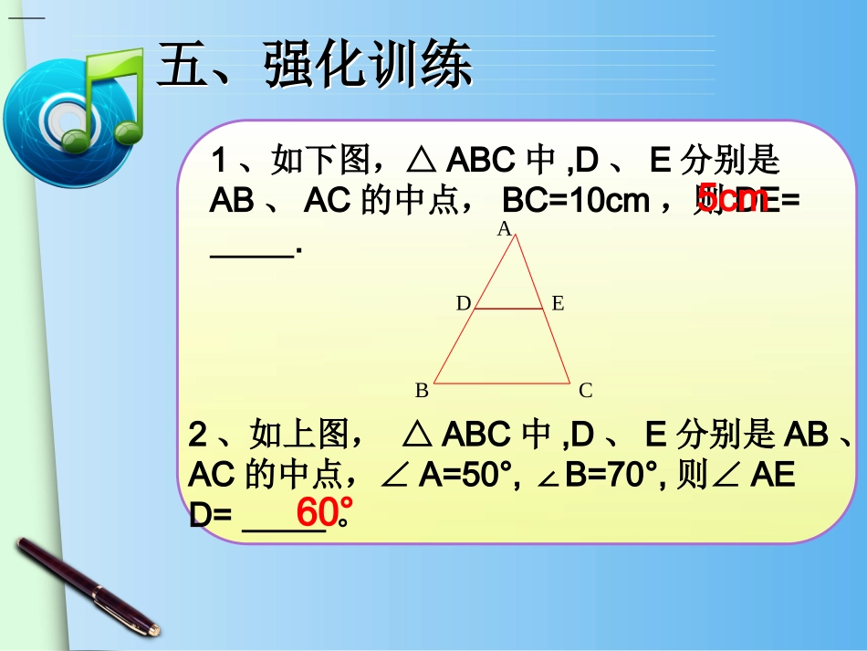 矩形的实际应用_第3页