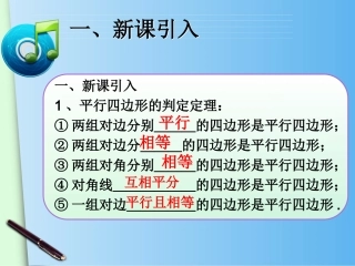 矩形的实际应用