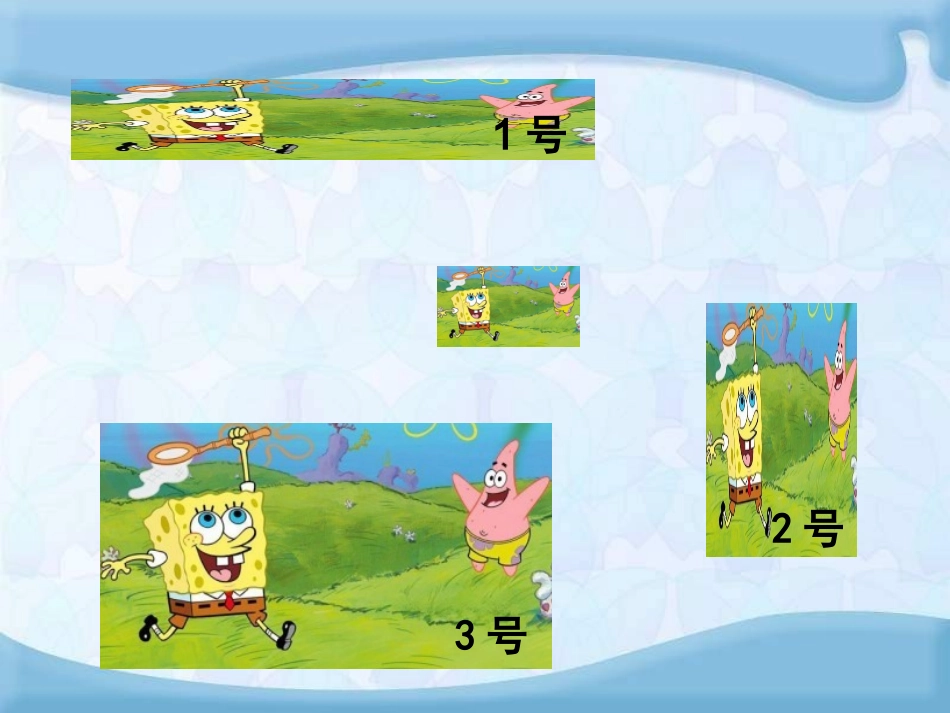 图形的放大与缩小PPT (2)_第3页