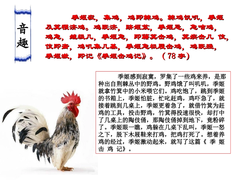 开学第一课：语文的魅力_第3页