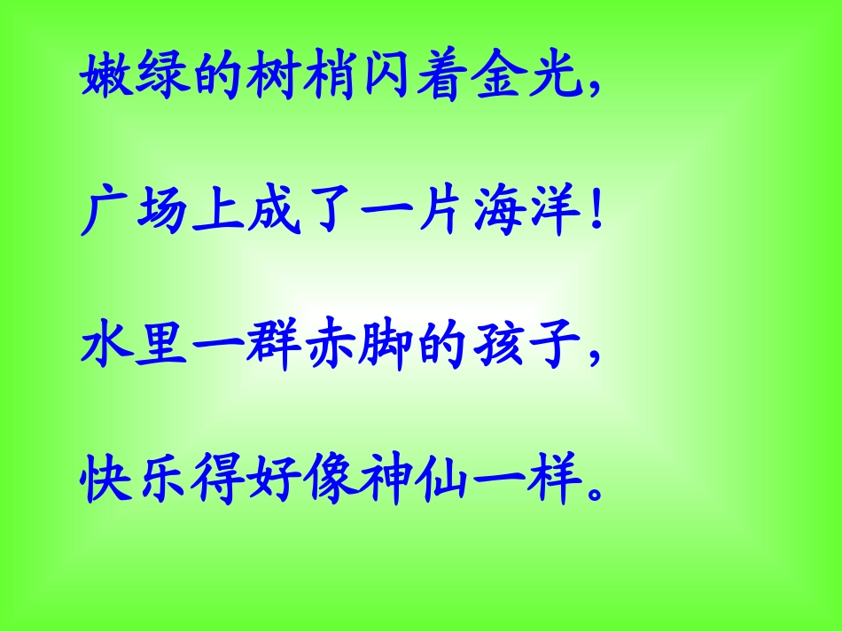 雨后(文字版)_第2页