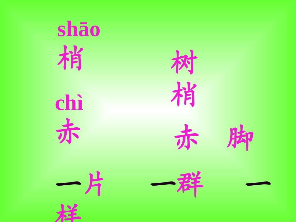 雨后(文字版)_第3页