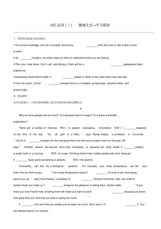 浙江专版2020中考英语复习方案语法填空三健康生活学习提高试题